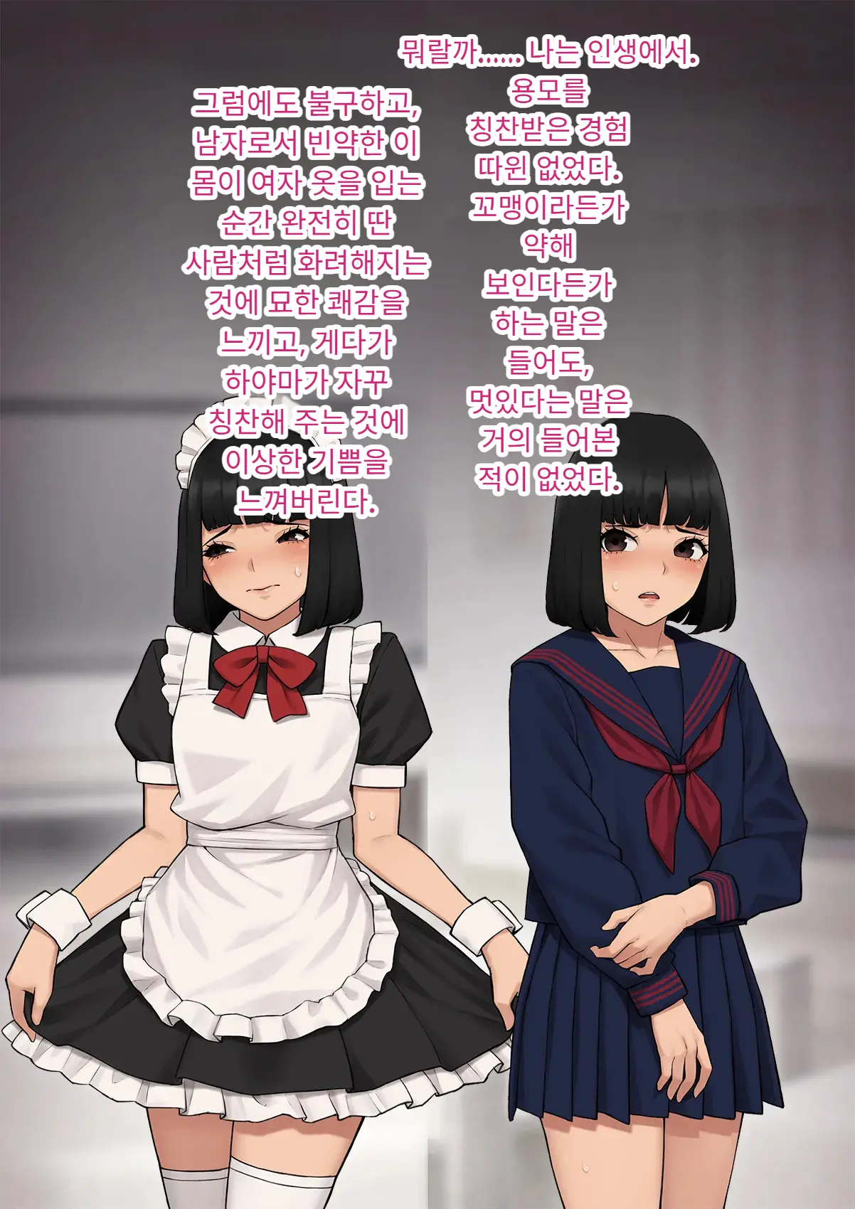 Tomo Ochi 2 ~Kekkon O Chikatta Kanojo O Netorareta Ageku Mesu Ochi Saserareta Ore No Matsuro~ | 토모오치 2 ~ 결혼을 맹세한 그녀를 빼앗긴 끝에 암컷 타락 하게 된 나의 말로~